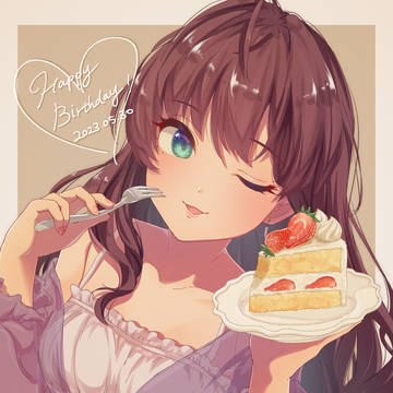 お誕生日おめでと!