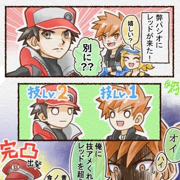 弊パシオのレッドとグリーン