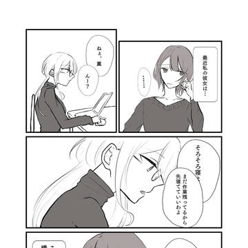 ウブな女子大生とえっちな彼女3