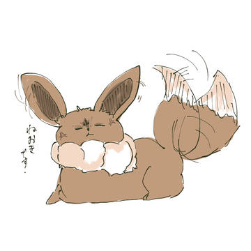 寝起きイーブイ