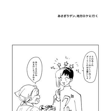Page 23 thumbnail