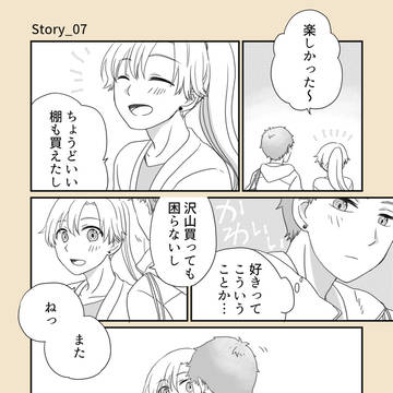 創作BLまとめ　出会い～編04