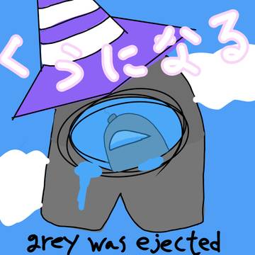 最後に見たもの