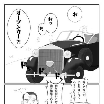 イキイキリビーストと黒い高級車の爆走