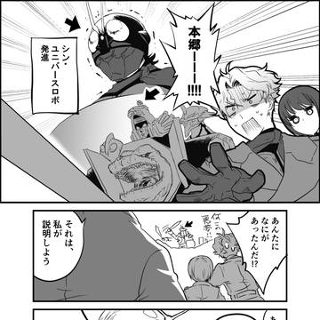 ユニバース的なものとか。