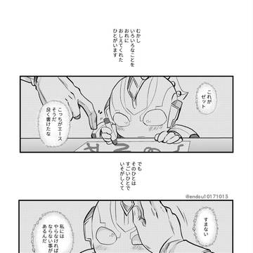 4月、5月ツイログ