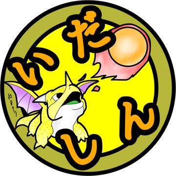 ギルメンへ