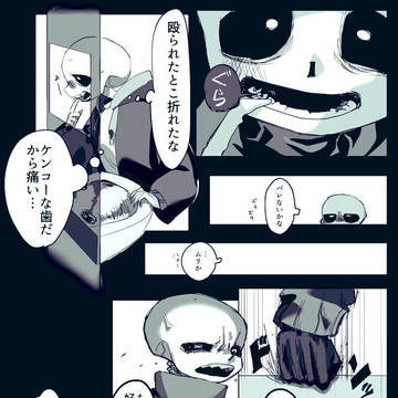 今日はペンチで歯を抜かれた