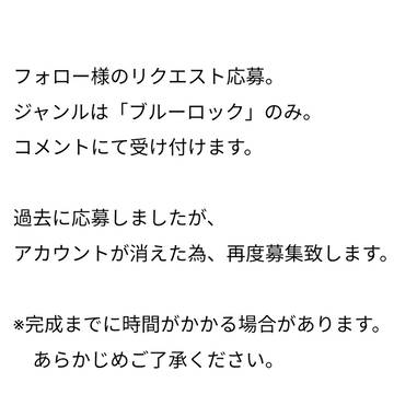 イラスト応募(リクエスト