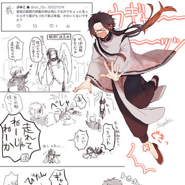 よはじ(腐)ログ⑧