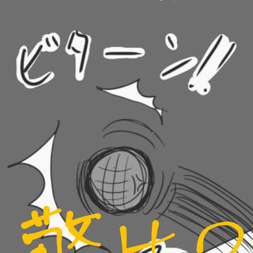 警告3