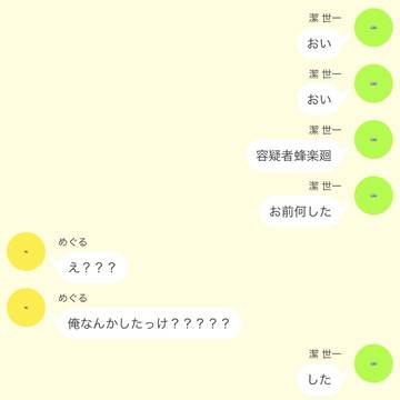 🐺「ふざけてんじゃねぇ、〇すぞ」