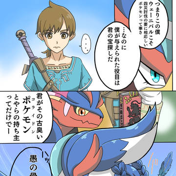 飛べないリトの英傑ウェーニバル