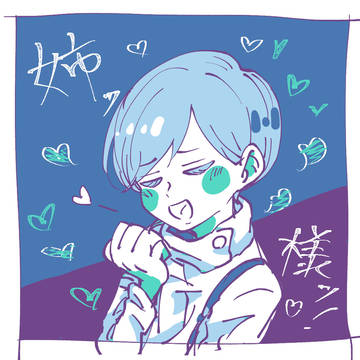呪術のまとめ