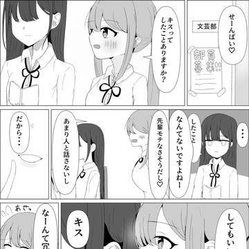 誘惑してくる後輩を黙らせる先輩
