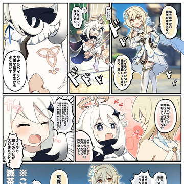 蛍パイ