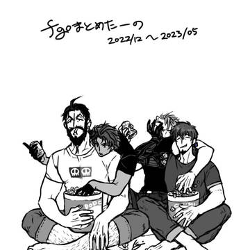 【落書き】fgoの12【纏め】