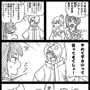 淫夢ごっこするソラ・ハレワタール