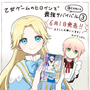 第3巻発売