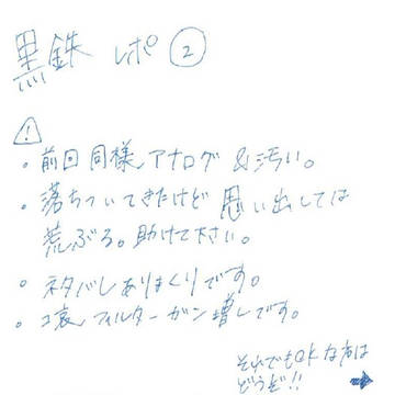 黒鉄の魚影ネタバレ②