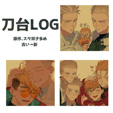 刀台LOG