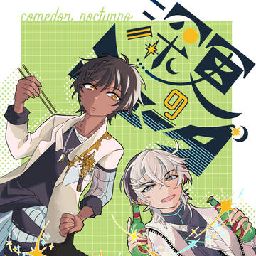 Arts in Sanity #2 新刊サンプル