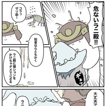 エルデンまんが