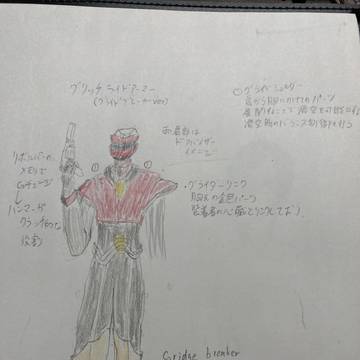 バトルスーツ