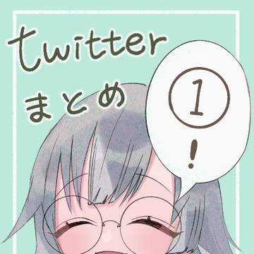 100カノTwitterまとめ①