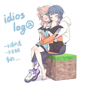 idios log②