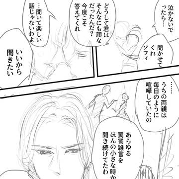 プロポーズが決まらない⑥