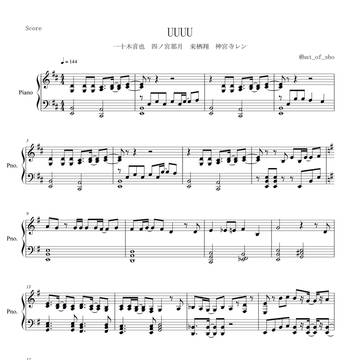 【耳コピ】UUUU