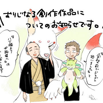 【お知らせ】作品の引っ越しについて