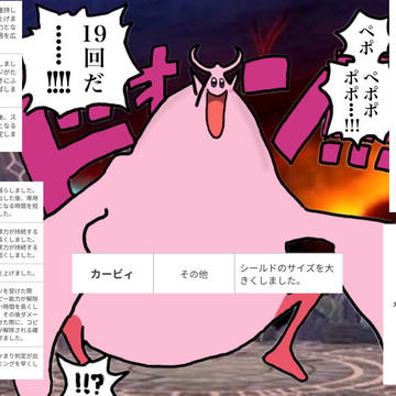 アプデ七武海 ホシノ・カービィ