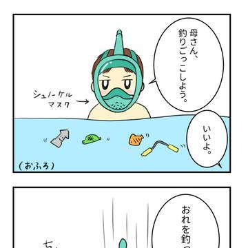 大物が釣れた！