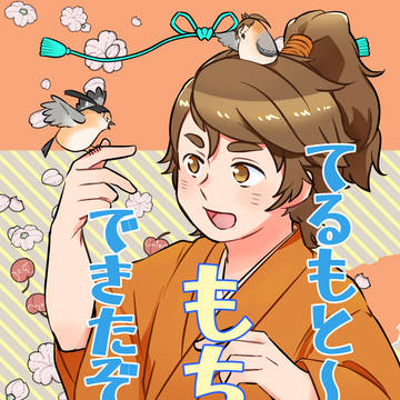 輝元の本通販