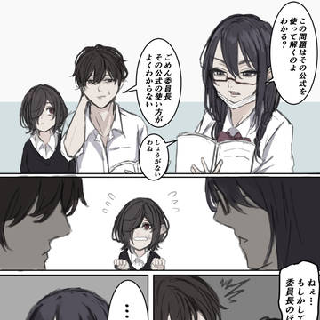 委員長はカプ推し