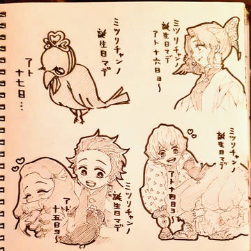 カウントダウン