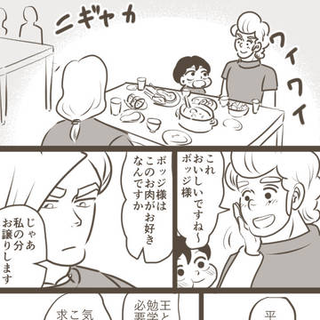 ３人旅の時の漫画＋３人で冥府に行く漫画