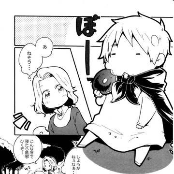 ドーナツとドーヴァー【WEB再録】