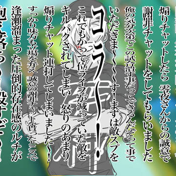 ヤバい味方の13