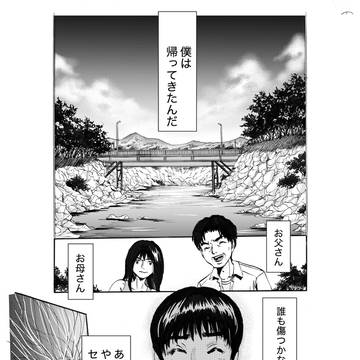 黄昏(たそがれ)パート５(17p)