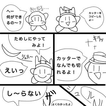 かったー