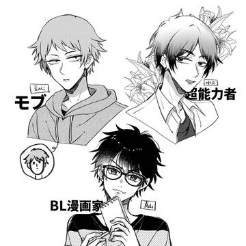 絶Bログ①