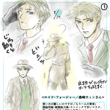 【ミュージカルSPY】ロイド中心でダブルキャスト語り
