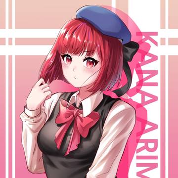 Arima Kana