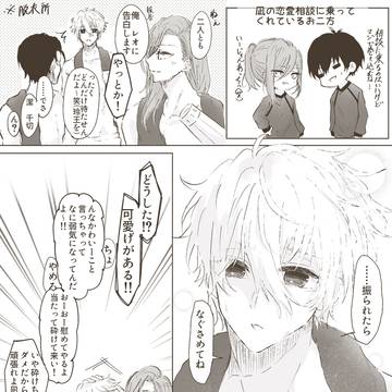 凪玲まとめ②
