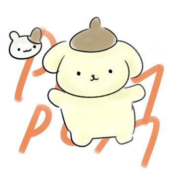 ポムポムプリン