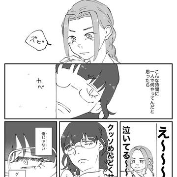 グレースと直美