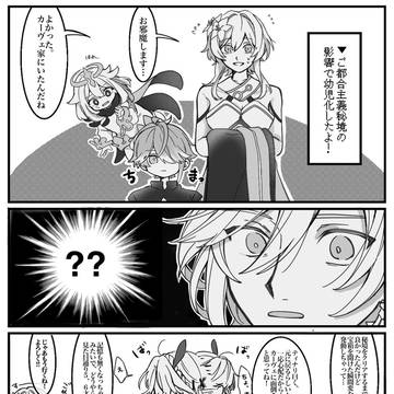 導入説明が雑すぎるショタ化はいぜんとお世話するかーゔぇの話